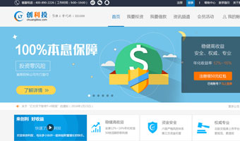 P2P貸款網(wǎng)站