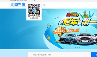 二手車交易平臺(tái)